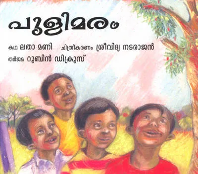 The Tamarind Tree
