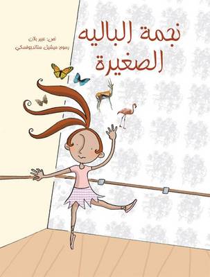 Najmet Al Ballet Al Saghira: The Ballet Star