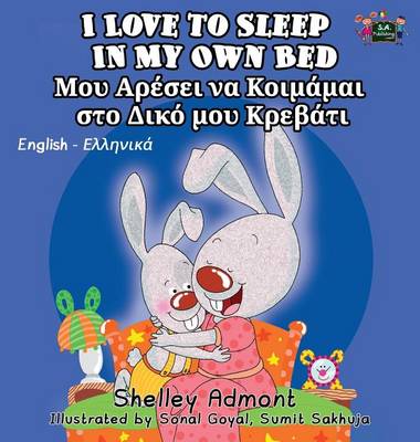 I Love to Sleep in My Own Bed: English Greek Bilingual Edition