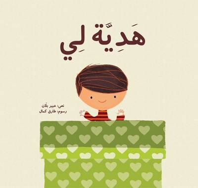 Haddiya Lee: A Gift for Me