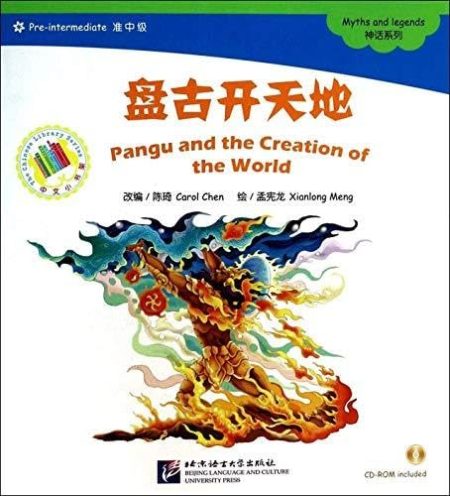 Pangu and the Creation of the World