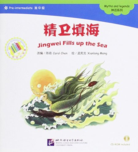 Jingwei Fills up the Sea