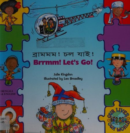 Brrmm! Let's Go! in Bengali and English