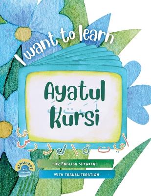 I Want to Learn Ayatul Kursi: Learning My 1st Short Surahs!