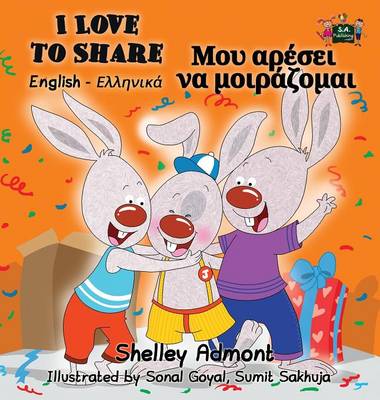 I Love to Share: English Greek Bilingual Edition