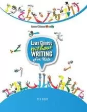 Learn Chinese Without Writing For Kids 1: Activity Book For Preschoolers (Age 4)