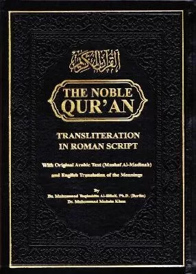 The Noble Quran Rainbow Transliteration in Roman Script Large Size 17x24: The Noble Quran Roman