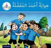 The Arabic Club Readers: Blue Band:: Ahmed's Favourite Hobby (Pack of 6)