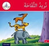 The Arabic Club Readers: Red B Band:: We Want The Apple (Pack of 6)
