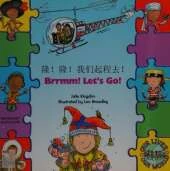Brrmm! Let's Go! In Chinese and English