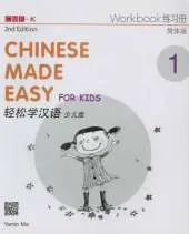 Chinese Made Easy for Kids vol.1 - Workbook