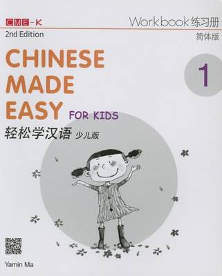 Chinese Made Easy for Kids vol.1 - Workbook
