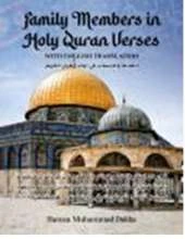 Family Members in Holy Quran Verses: With English Translation