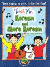 Teach Me... Korean & More Korean: A Musical Journey Through the Day -- New Edition