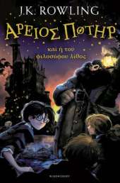 Harry Potter and the Philosopher's Stone Ancient Greek