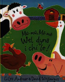 Mw Mw, Me Me, Wel Dyna i Chi Le