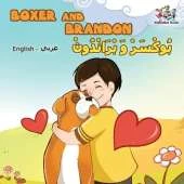 Boxer and Brandon (English Arabic Children's Book): Arabic Kids Book