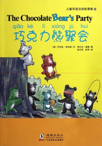 The Chocolate Bear's Party