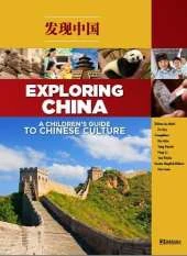 Exploring China: A Children s Guide to Chinese Culture