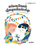 អាសែលនិងអាវ៉ា ធ្វើជាអ្នកមើលថែទាំឆ្មា: Khmer Edition of Axel and Ava as Cat Sitters