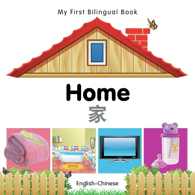 My First Bilingual Book -  Home (English-Chinese)