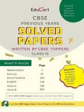 Educart Cbse Previous Year Class 10 Solved Papers for February 2020 Exam