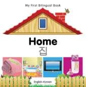 My First Bilingual Book -  Home (English-Korean)