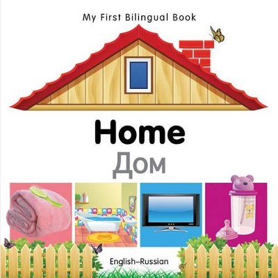 My First Bilingual Book -  Home (English-Russian)