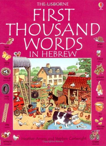 First Thousand Words In Hebrew