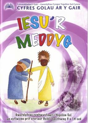 Iesu'r Meddyg