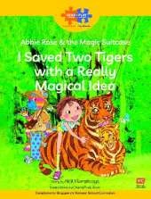 Read + Play  Social Skills Bundle 1 - Abbie Rose and the Magic Suitcase:  I Saved Two Tigers with a Really Magical Idea