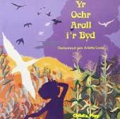Yr Ochr Aralli' r Byd