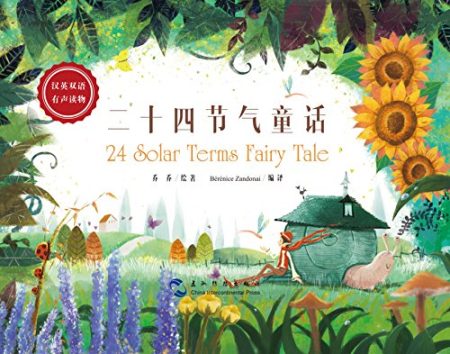 24 Solar Terms Fairy Tale