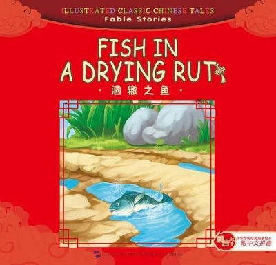 Fish in a Drying Rut - Illustrated Classic Chinese Tales: Fable Stories