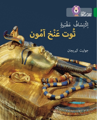 Discovering Tutankhamun’s Tomb: Level 15