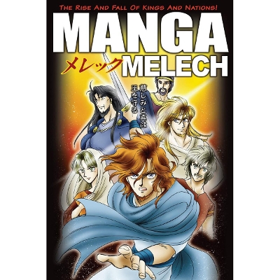 Manga Melech