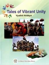 Tales of Vibrant Unity: Ek Bharat Shreshtha Bharat