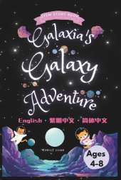 Galaxia's Galaxy Adventure: A Trilingual Storybook (Ages 4-8)