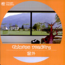 Chinese Readers Series C