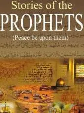 Stories of the Prophets: قصص الأنبياء
