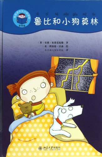 Ruby and Merlin - Start Reading Chinese (Level 4)