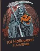 99 Halloween 大人の塗り絵: 新しく拡張されたエディション、100のユニークで驚くべき不気味なデザ|