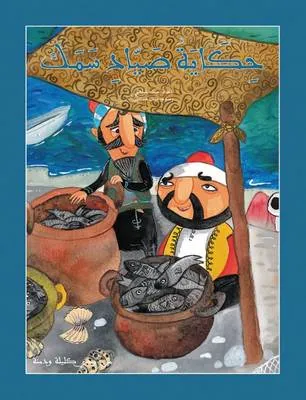 Hikayat Sayad Samak: Story of a Fisherman