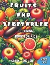 Greek - English Fruits and Vegetables Coloring Book for Kids Ages 4-8: Bilingual Coloring Book with English Translations Color and Learn Greek For Beginners Great Gift for Boys & Girls
