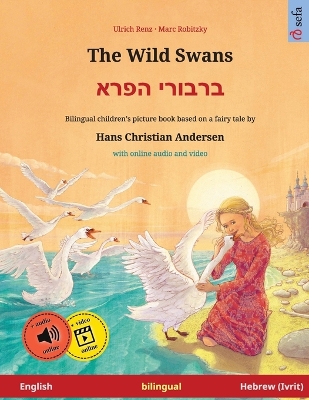 The Wild Swans - ברבורי הפרא (English - Hebrew): Bilingual children's book based on a fairy tale by Hans Christian Andersen, with online audio and video
