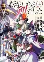Reincarnated as a Sword (Manga) Vol. 4