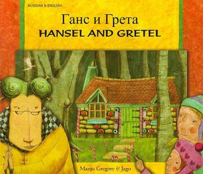 Hansel and Gretel in Russian and English