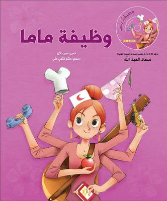 Wazifat Mama: Mama's Job