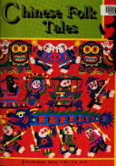 Chinese Folk Tales