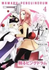 Penguindrum (Manga) Vol. 4